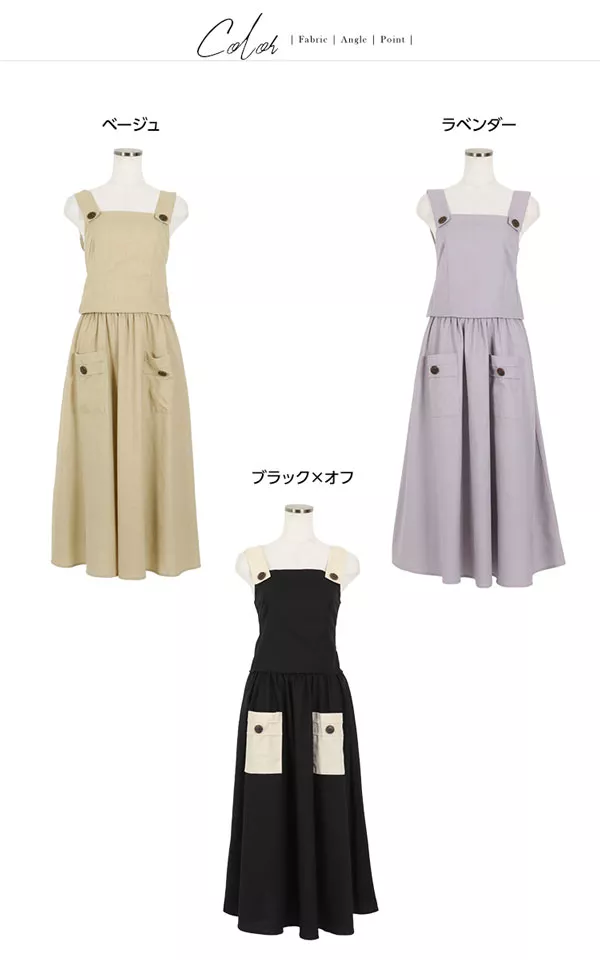 リネンタッチビスチェセットアップ [E2122] - レディースファッション