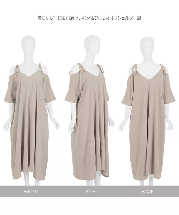 4wayリボンリラックスワンピース [E2126]