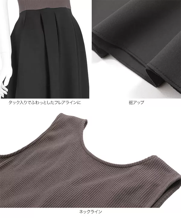 リブ×ボンディングドッキングワンピース [E2136] | トップス全品送料無料！8/7(金)18:00〜8/10(月)朝11:59まで