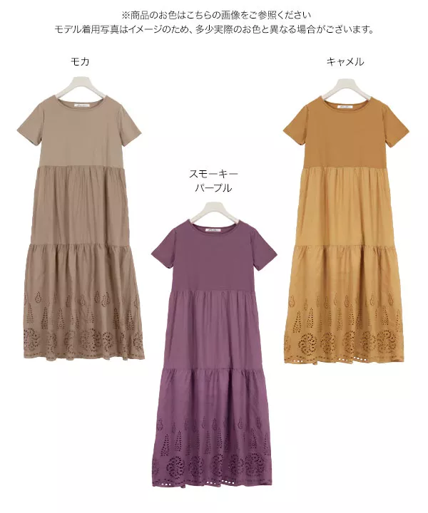 カットワークレースドッキングTシャツワンピース [E2137]