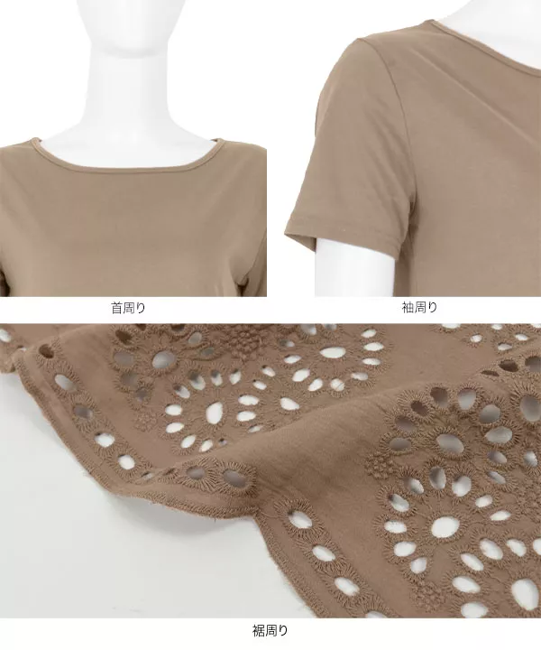 カットワークレースドッキングTシャツワンピース [E2137]