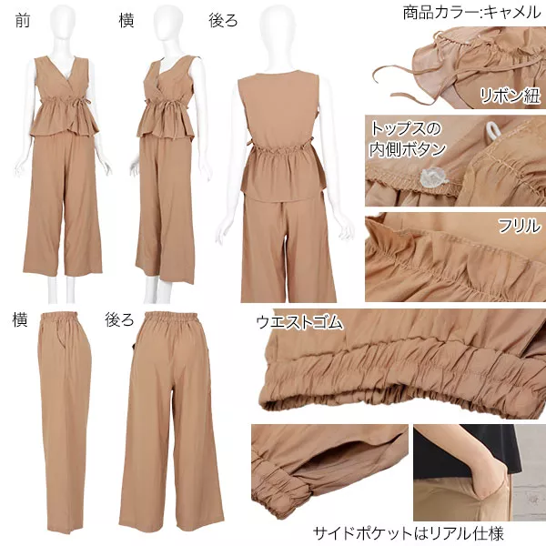 カシュクールトップスセットアップ [E2151] - レディース