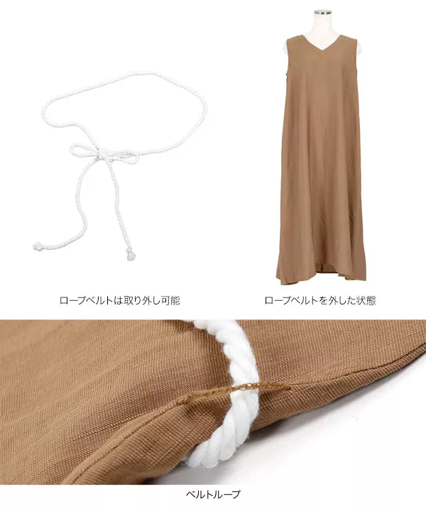 ロープベルト付きAラインロングワンピース [E2159]
