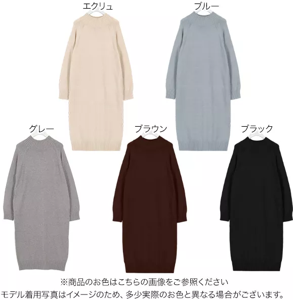 田中亜希子さんコラボ ]ワンピーススリットボタンモダールニット