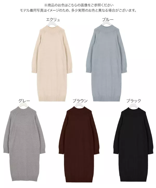 田中亜希子さんコラボ ]ワンピーススリットボタンモダールニット