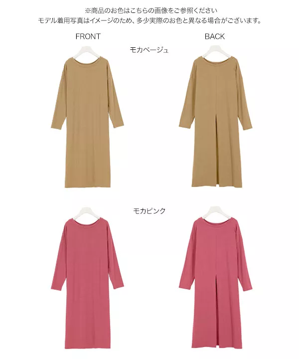 前後2way長袖スリットワンピース [E2178] - レディース