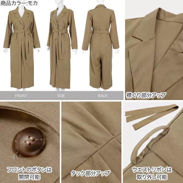 テーラード長袖オールインワン [E2199] - レディースファッション通販