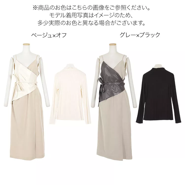 ロンT×バイカラーワンピースSET [E2221]