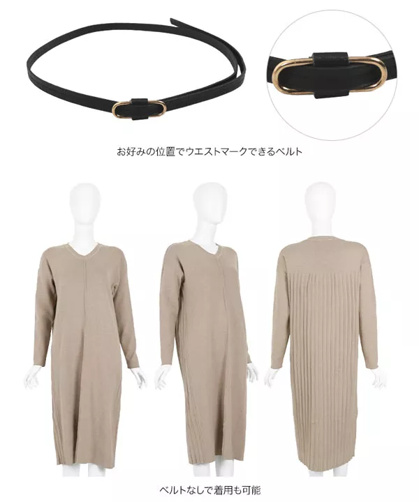 534 新品 BEIGE, ベイジ LISS ニットワンピース ベルト付き 2