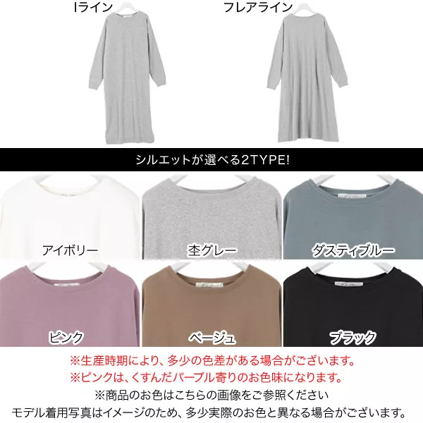 裏起毛 ]選べる2タイプロングワンピース [E2232] - レディース