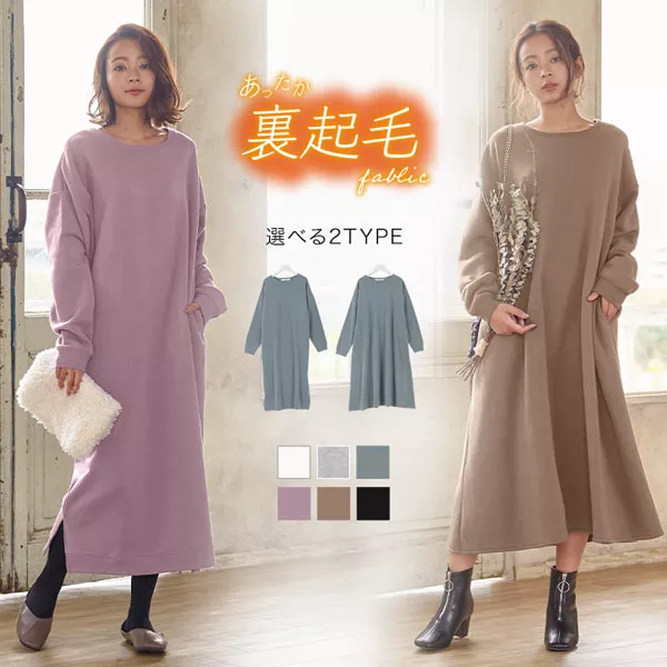 裏起毛 ]選べる2タイプロングワンピース [E2232] - レディース