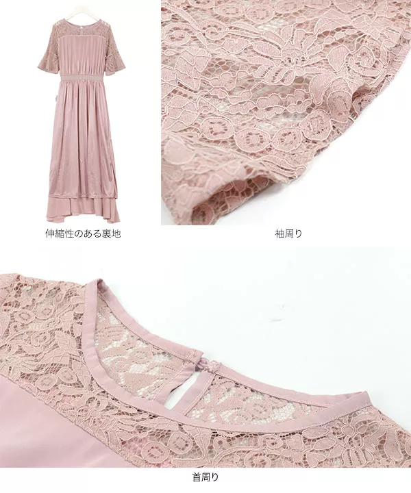 [ Dress ]レース切替バックフリルジョーゼットドレスワンピース [E2238]