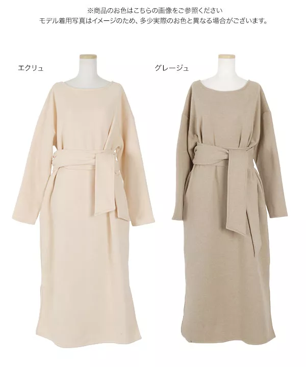 裏起毛 ]ウエストベルトゆったりワンピース [E2268] - レディース