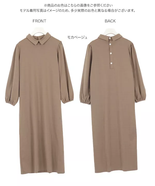 バックパール衿付ワンピース [E2274]