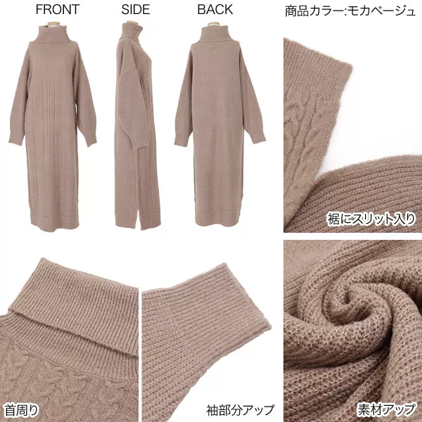 ケーブル編みタートルニットワンピース [E2292] - レディース