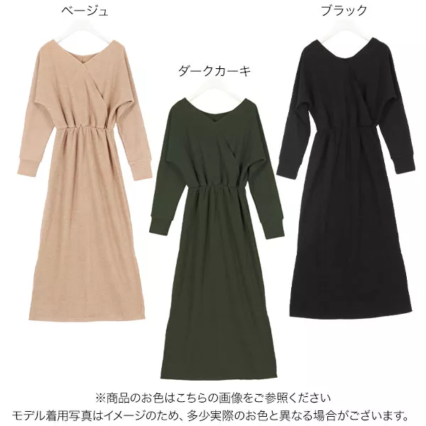 カシュクールリブワンピース [E2296] - レディースファッション