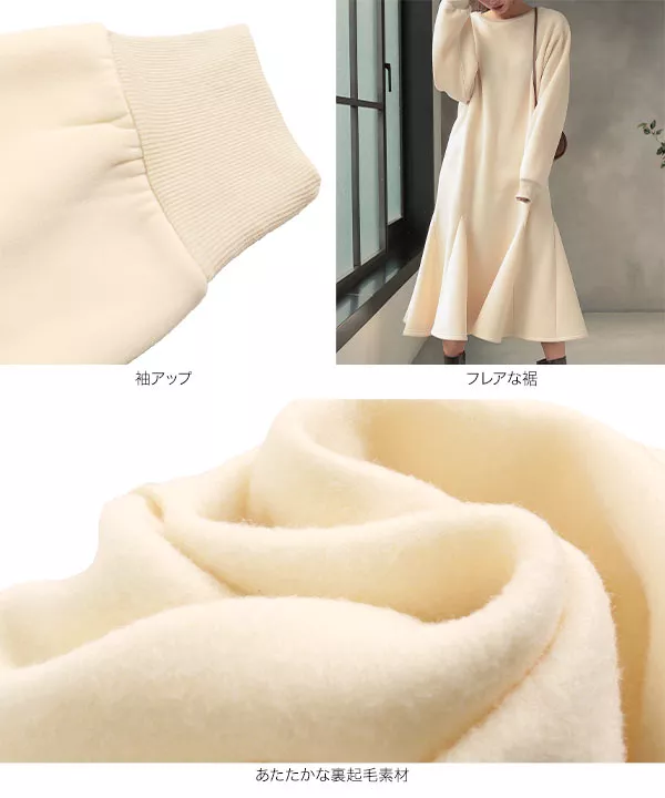 裏起毛 ]スウェットフレアマキシワンピース [E2300] - レディース