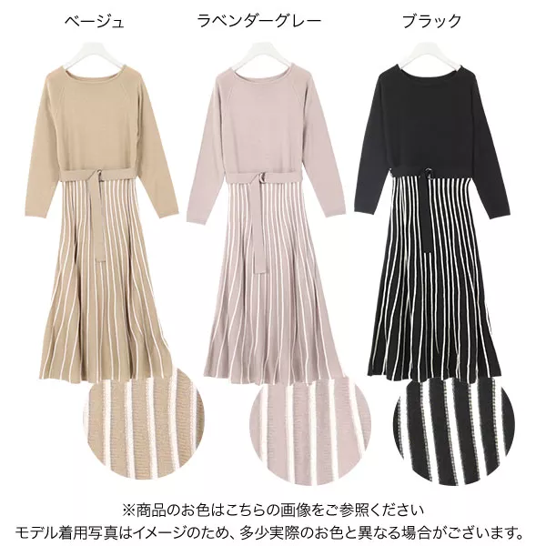 ドッキングニットワンピース♡BEIGE♡Sサイズ ベルト付きプリーツドッキングニットワンピース [E2301] - レディース
