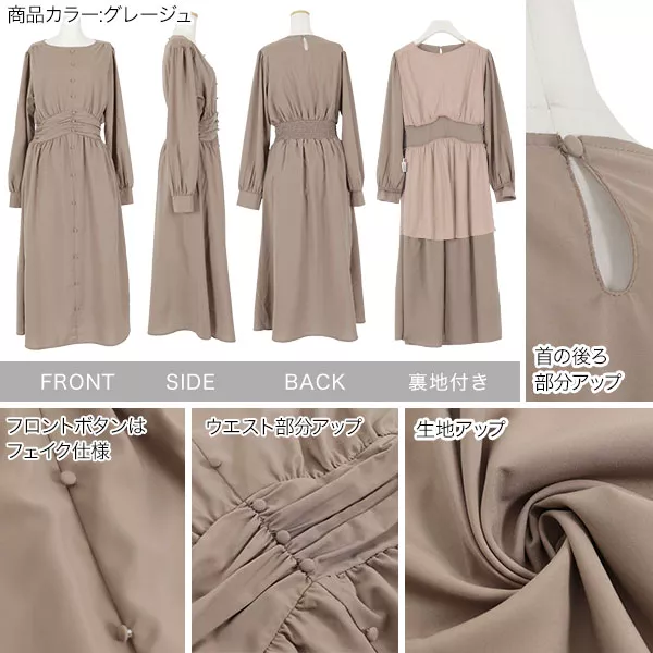 DES PRES ロングジレワンピース サイズ36 センシティブユーロジャージー ドレス （ロング・マキシ丈