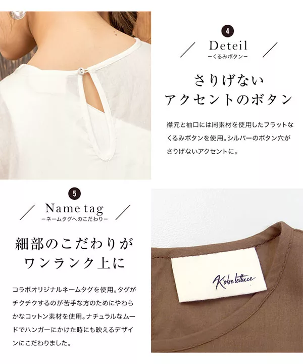 田中亜希子さんコラボ ]インド綿ティアードチュニック&ワンピース