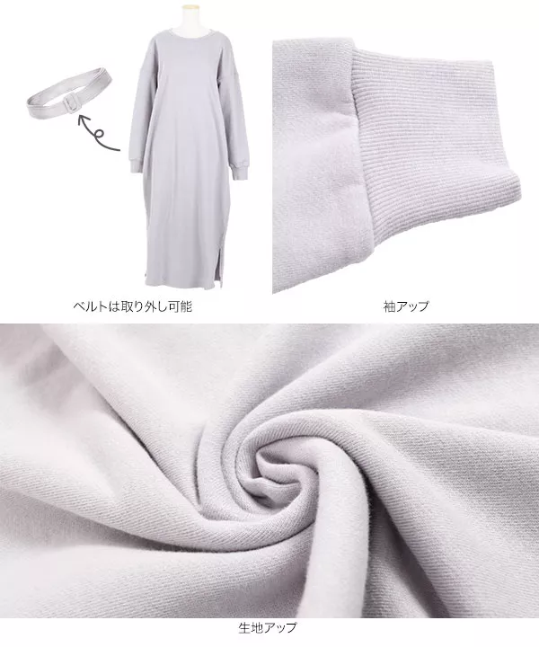 ベルトセットスウェットワンピース [E2327] - レディースファッション