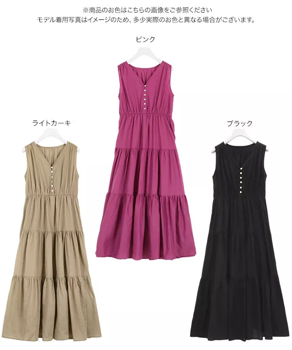 シェルボタンティアードワンピース [E2365]
