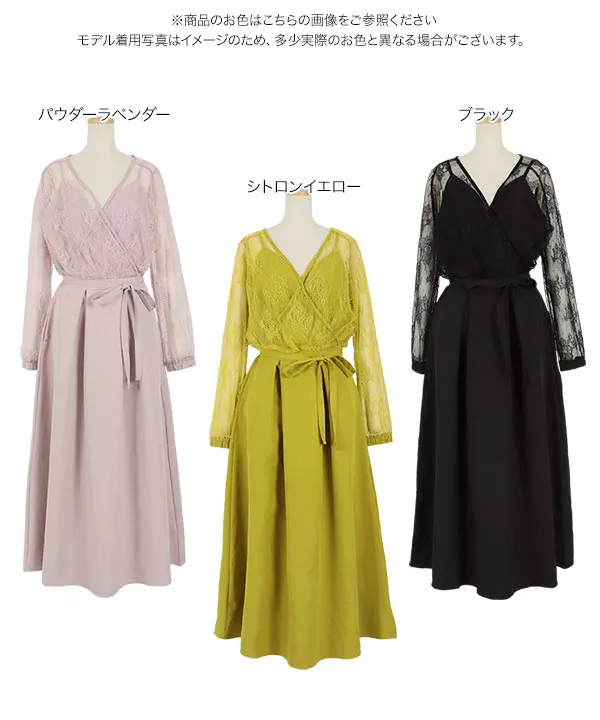 レースドッキングカシュクールドレスワンピース [E2372