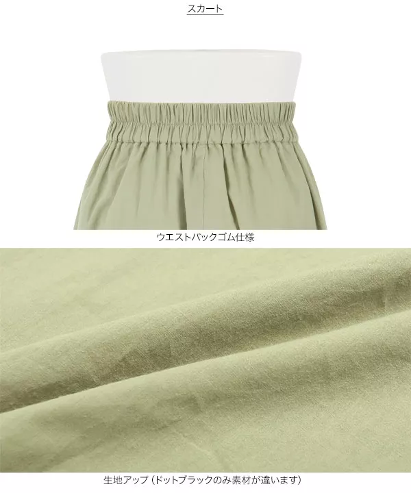 [ 2点セット ]シャツ+スカートセットアップ [E2390]