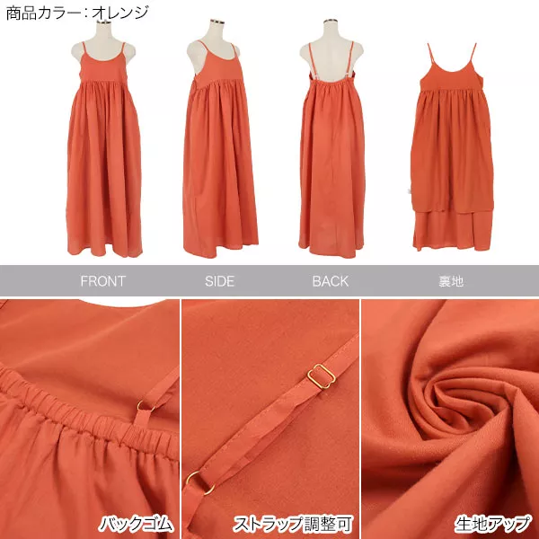 ヌキテパオレンジワンピ♡ NE QUITTEZ PAS!（ヌキテパ）の「【ne Quittez pas】COTTON VOILE