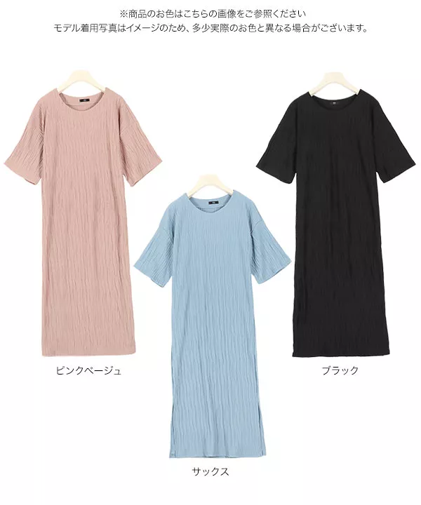 ワッシャーカットソー半袖ワンピース [E2398]