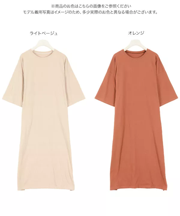 Tシャツマキシワンピース [E2403]