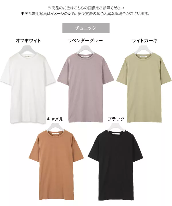 [選べる2丈]Tシャツワンピース [E2409]