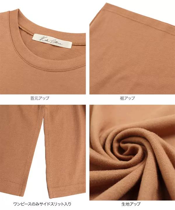 [選べる2丈]Tシャツワンピース [E2409]