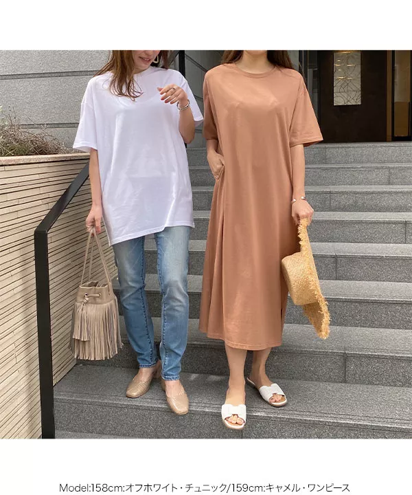 [選べる2丈]Tシャツワンピース [E2409]