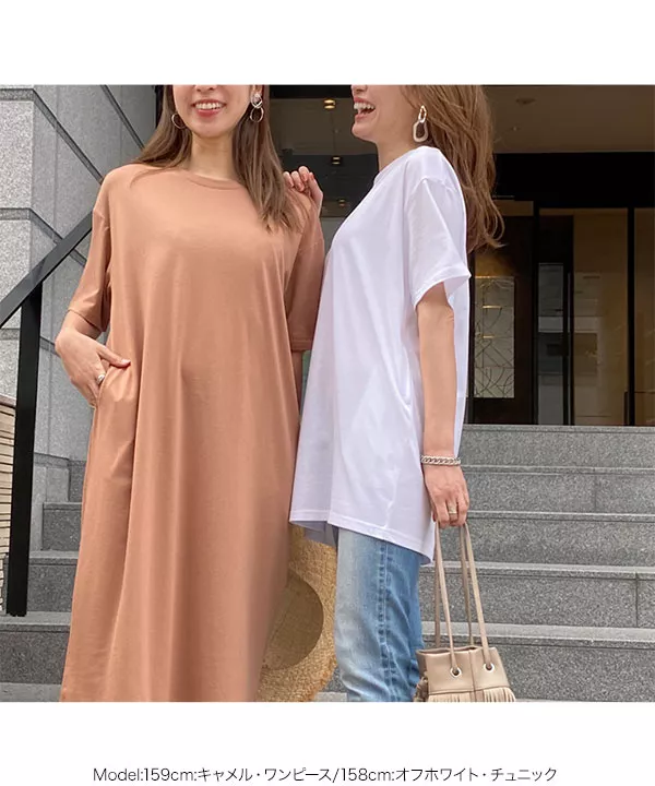[選べる2丈]Tシャツワンピース [E2409]