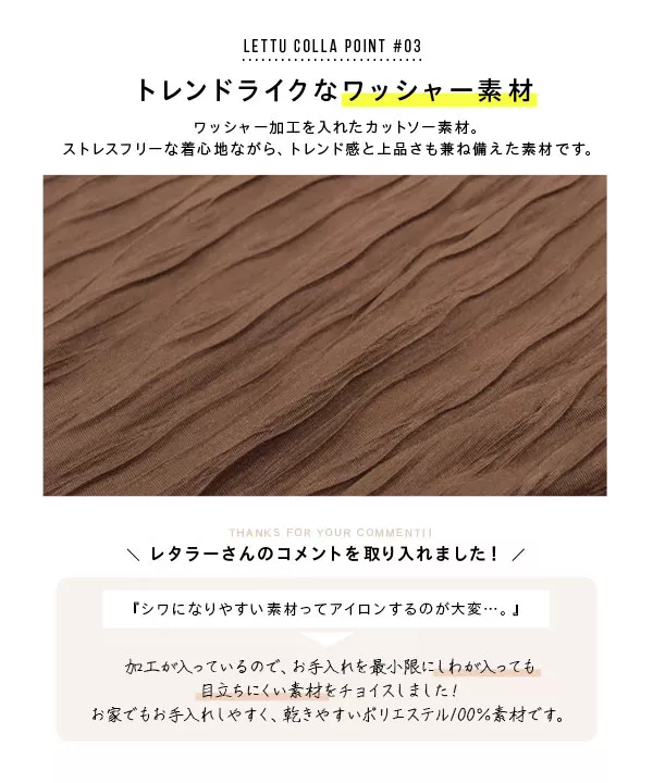 [ レタコラ ][ 2点セット ]ワッシャー3wayブラウス&ジャンパースカートセットアップ [E2442]