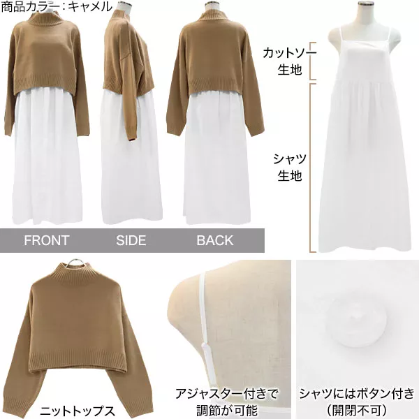＊NOMAE ＊ショートニット×キャミワンピースセット NOMAE ワンピース ショートニット×キャミワンピースセット