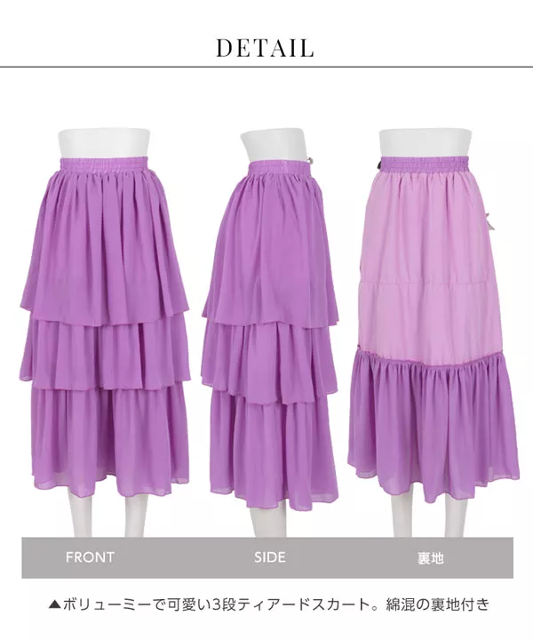 3段ティアードロングスカート [E2453] - レディースファッション通販