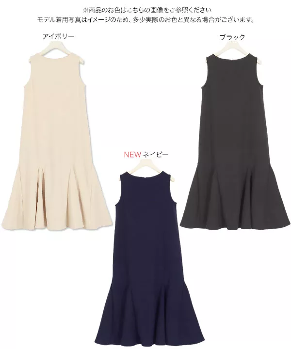 ノースリーブポンチマーメイドワンピ―ス [E2459]