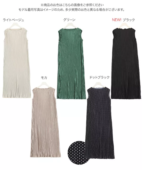 プリーツサテンロングワンピース [E2473] - レディース