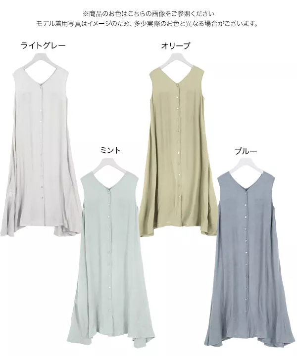ノースリーブフロントボタンフレアワンピース [E2484]