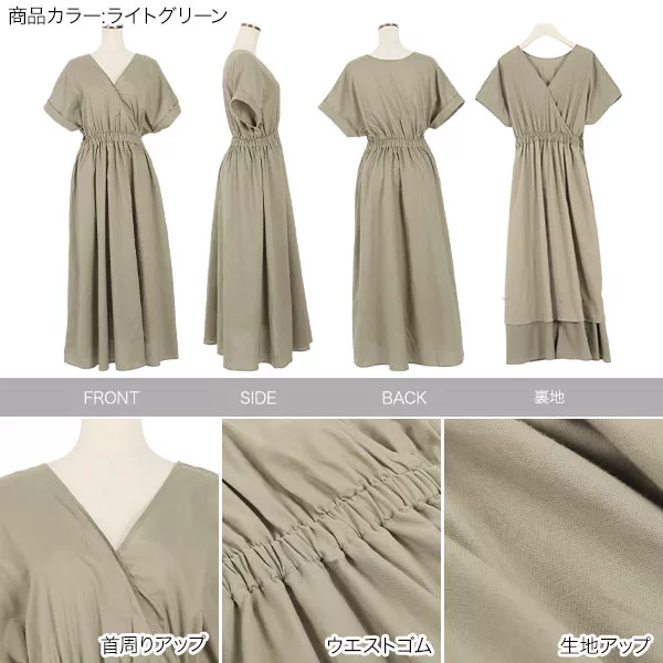 カシュクールガーゼロングワンピース [E2498] - レディース