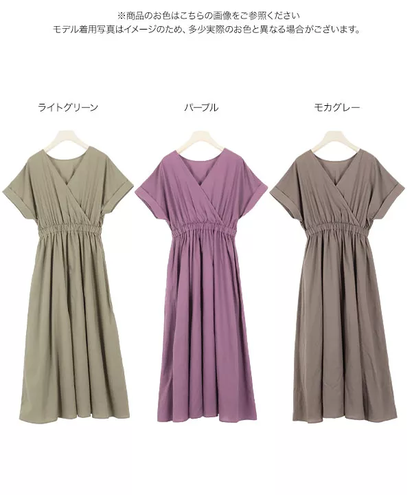 カシュクールガーゼロングワンピース [E2498] - レディース