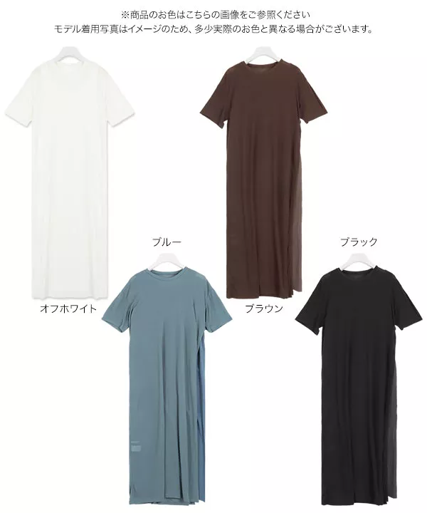 [ 2点セット ]シアーリブワンピ―ス+タンクトップワンピース [E2507]