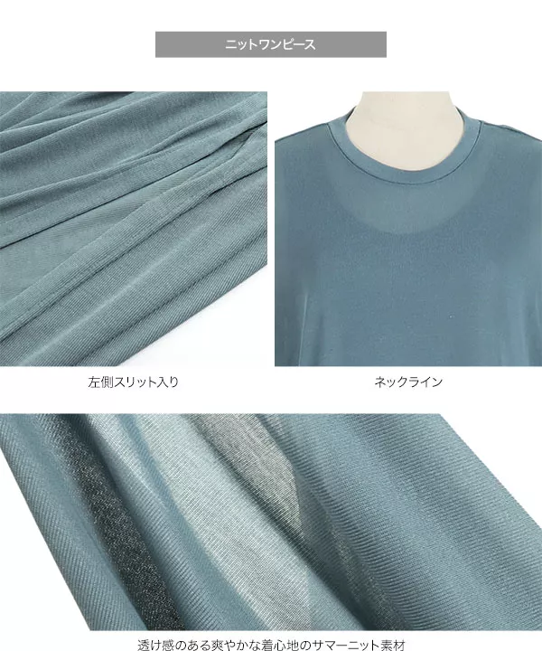 [ 2点セット ]シアーリブワンピ―ス+タンクトップワンピース [E2507]