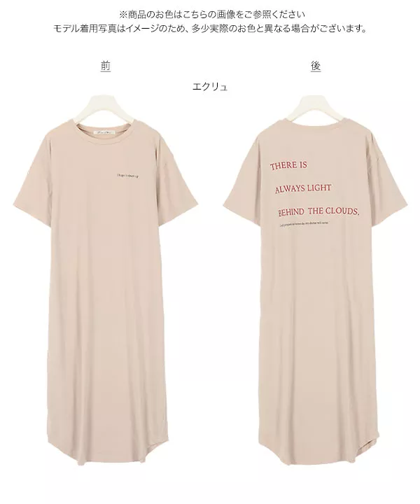 ロゴプリントTシャツワンピ [E2509]
