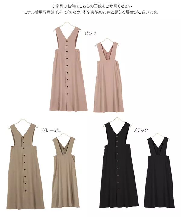 前後２WAYセンターボタンワンピース [E2510]