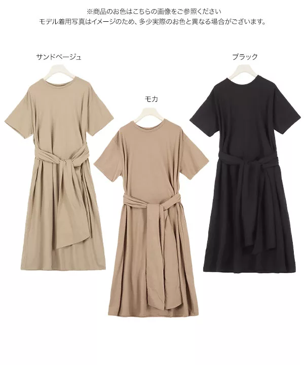 オーガニックコットンリボン付きTシャツワンピース [E2525]