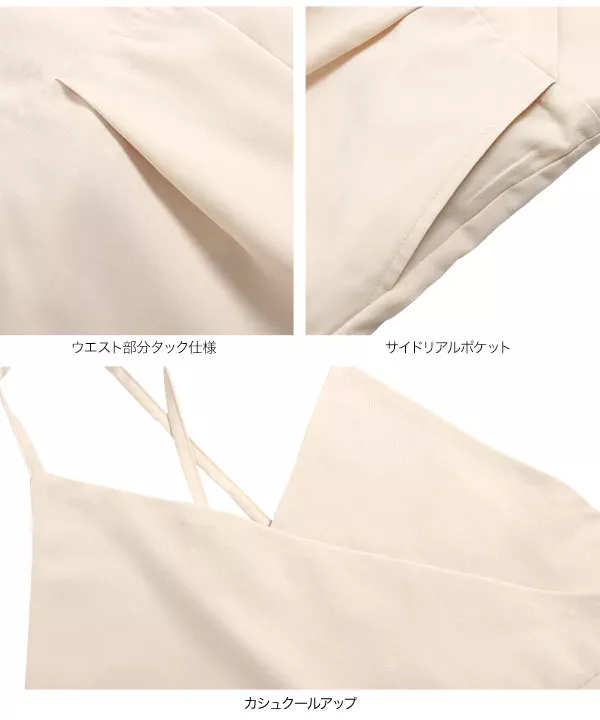 カシュクールキャミサロペット [E2526] - レディース