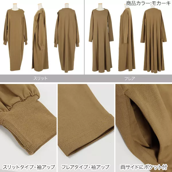 田中亜希子さんコラボ ] 選べる2タイプ ジャージーワンピース [E2527